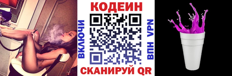 Кодеиновый сироп Lean напиток Lean (лин)  где купить наркоту  ссылка на мегу ССЫЛКА  Кондрово 