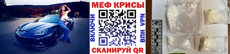 Меф кристаллы Кондрово