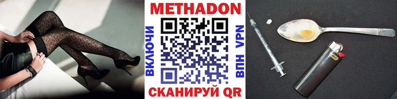 Метадон methadone  где найти   Кондрово 